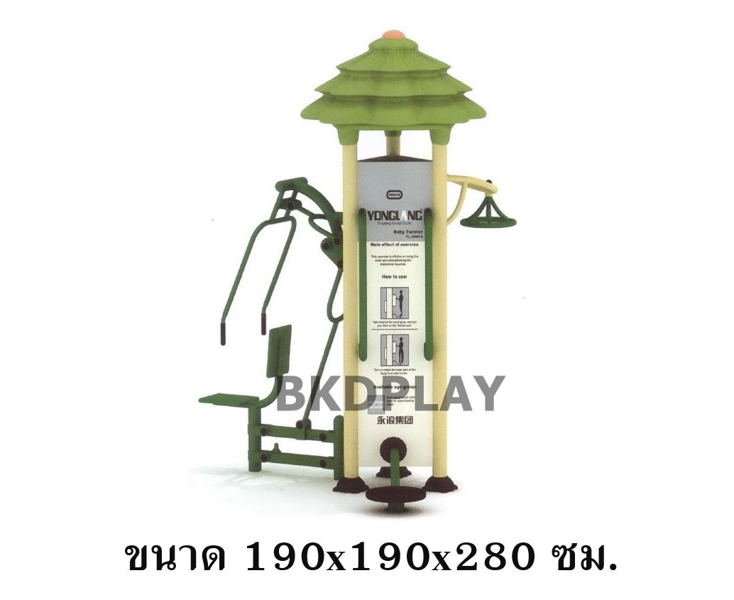 เครื่องออกกำลังกาย กลางแจ้ง ชุดสถานี บริหาร B ลานกีฬา อเนกประสงค์ สนามกีฬา