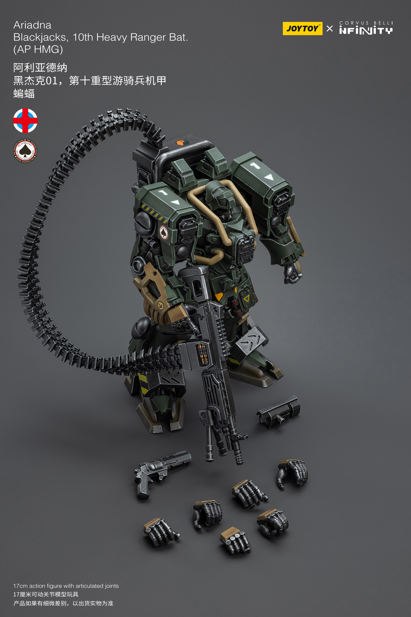 [พร้อมส่ง] Joytoy 1/18 : Ariadna Blackjacks, 10th Heavy Ranger Bat (มีให้เลือก2แบบ)