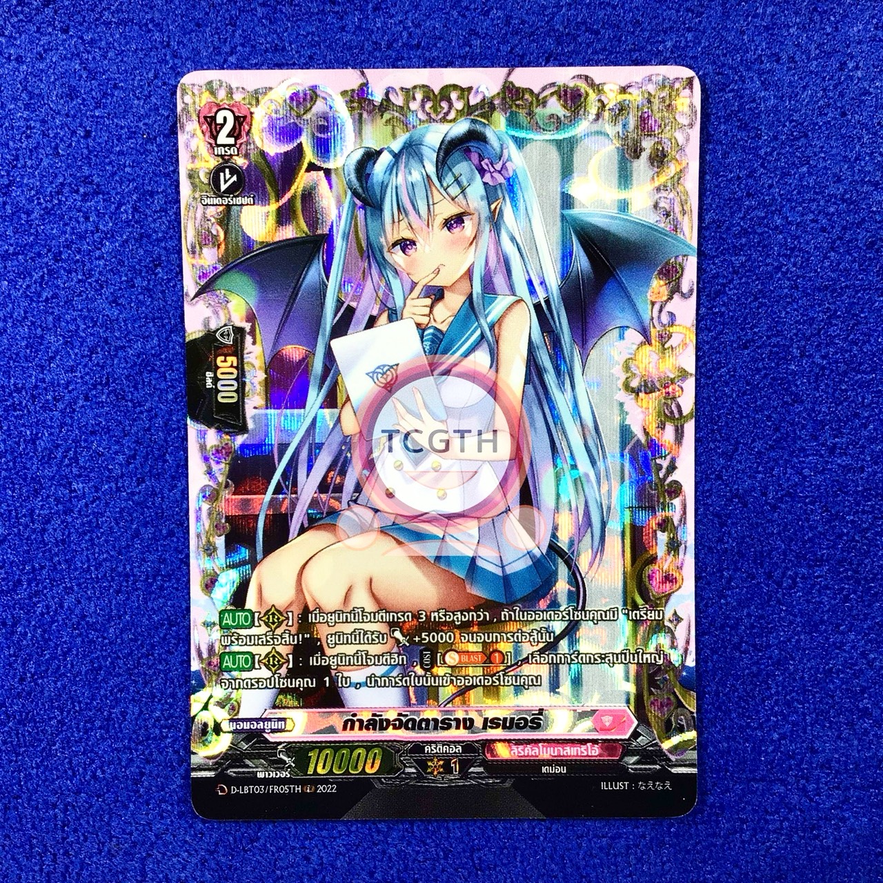 กำลังจัดตาราง เรมอรี่