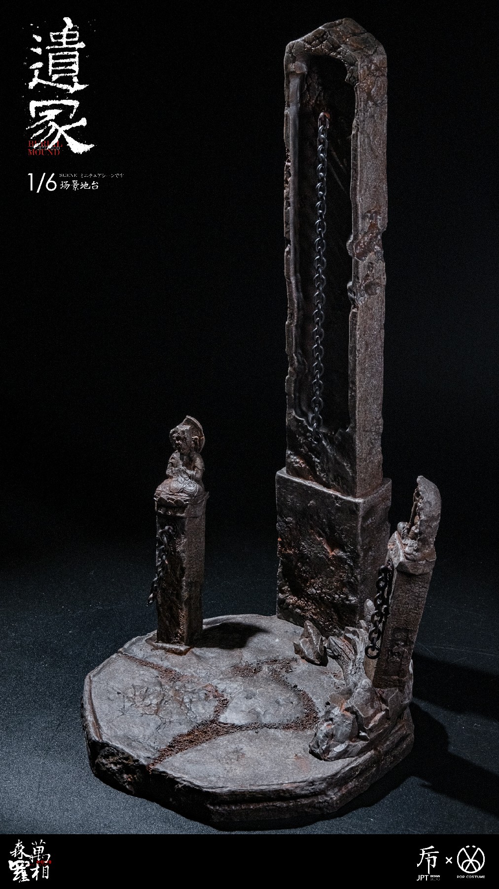 [สั่งจอง]JPT design × POP COSTUME JPT-010 1/6 : BURLAL MOUND Wanxiang Senluo Platform Tomb