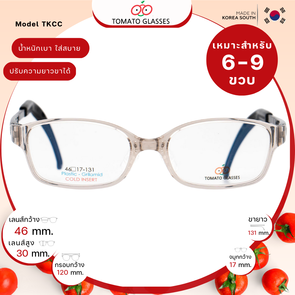 แว่นสายตาเด็กTomato Glasses TKCC4 size 46 Light Brown