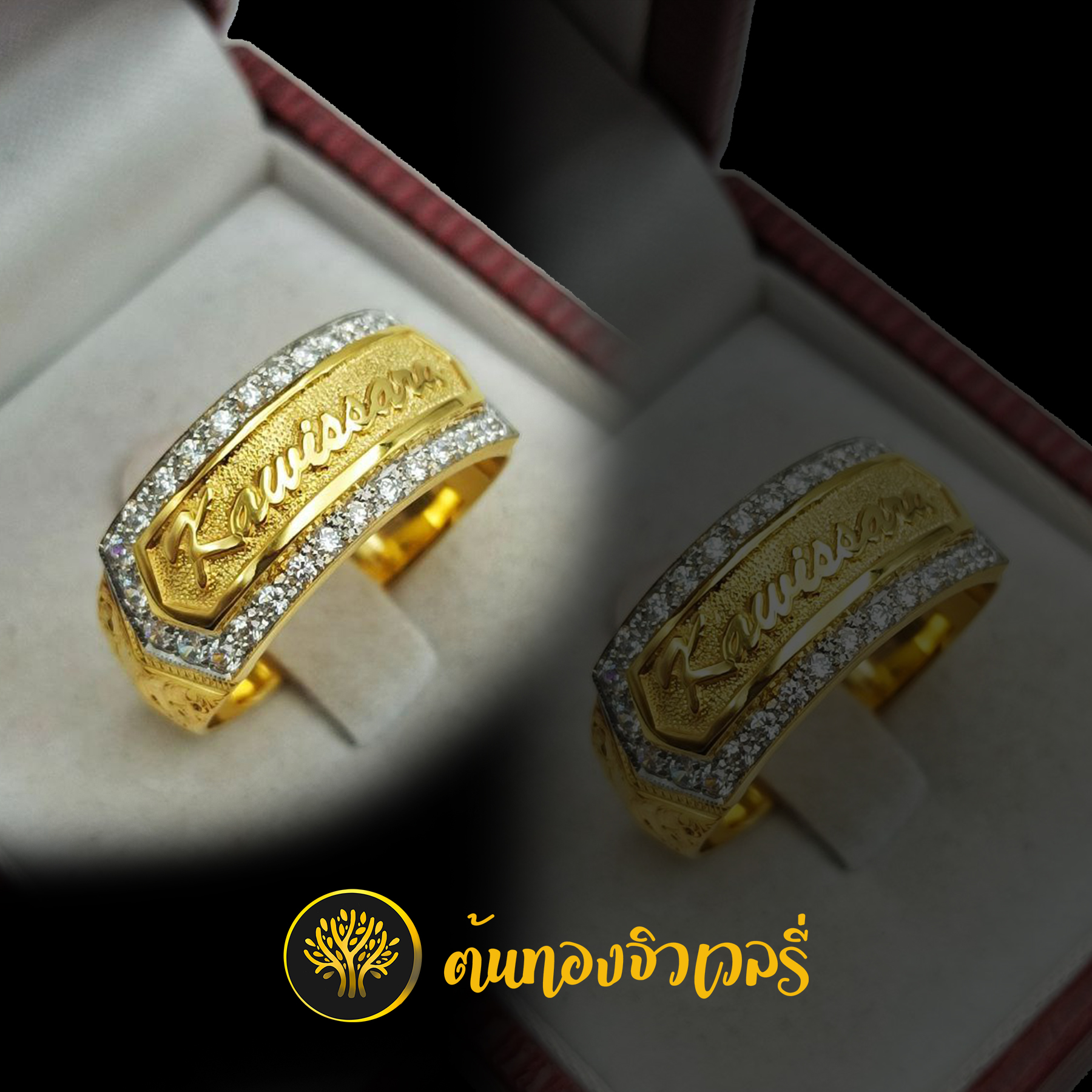 แหวนนามสกุล ปอร์นตัวเขียน ล้อมเพชร สวยๆแจ่มๆ ยังคงความเนียน ความสวยเหมือนเดิมเลย