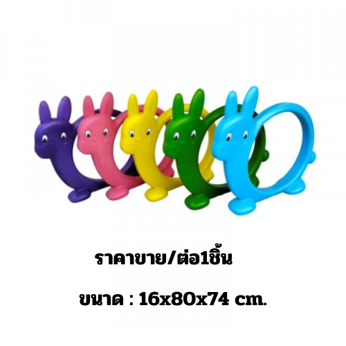 อุโมงค์,ท่อลอด ,ถ้ำลอดกระต่าย , ของเล่นสนาม,ของเล่นเสริมพัฒนาการ พร้อมส่ง ราคาโรงงาน