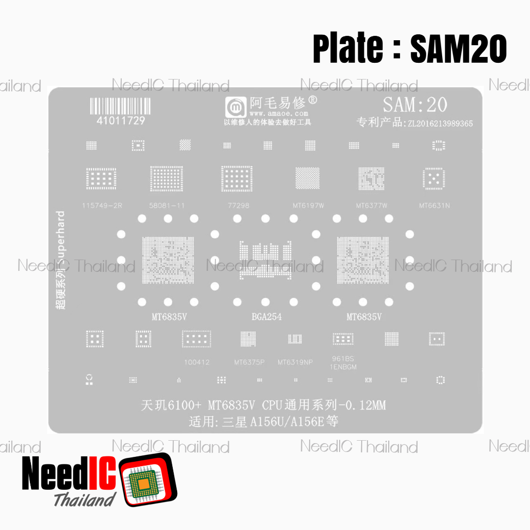 แผ่นเพลท : SAM20