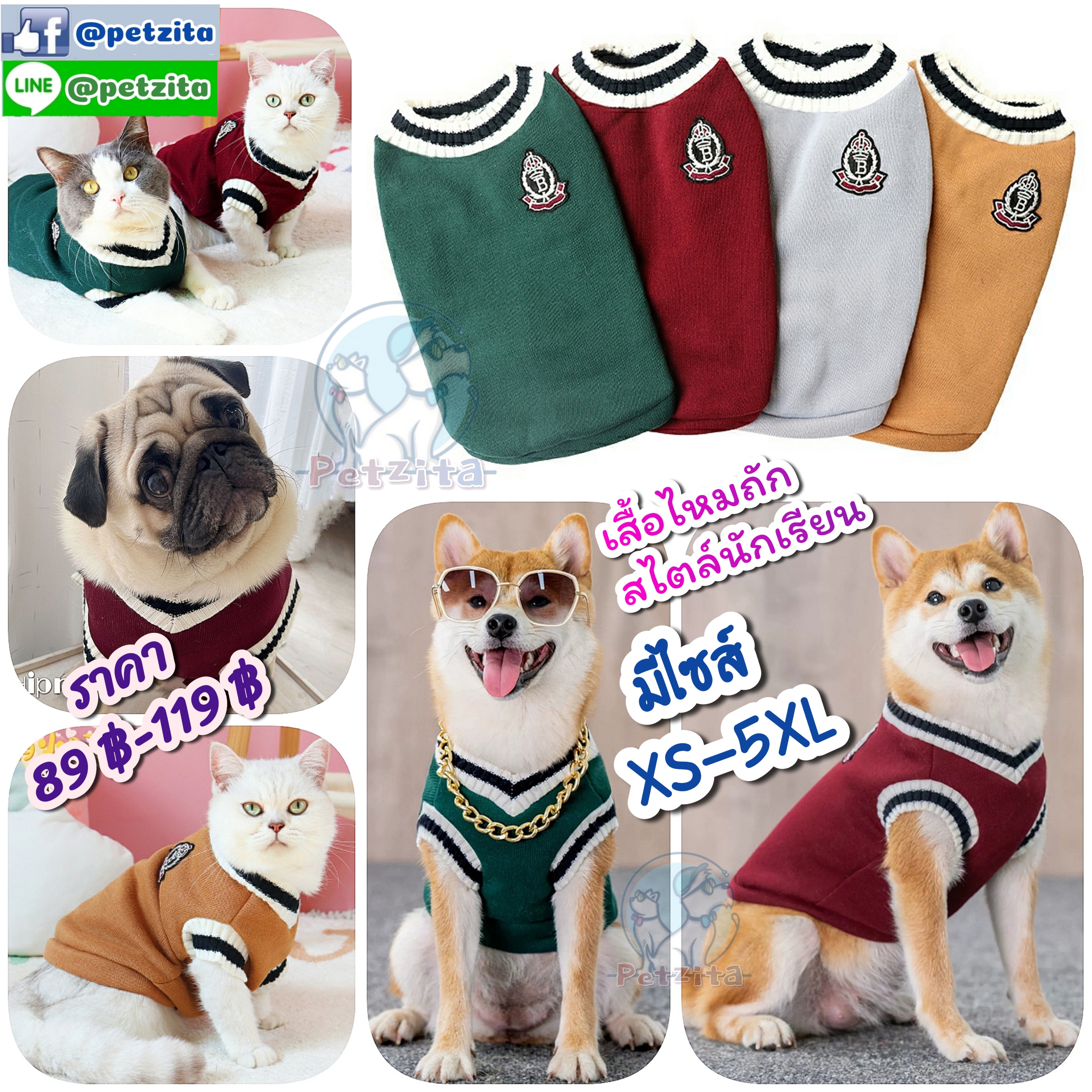 🇹🇭พร้อมส่ง🇹🇭 *มีไซส์ใหญ่พิเศษ 🐶🐱 เสื้อไหมถัก สไตล์นักเรียนญี่ปุ่น น่ารัก ผ้านิ่ม for pet สุนัข หมา แมว