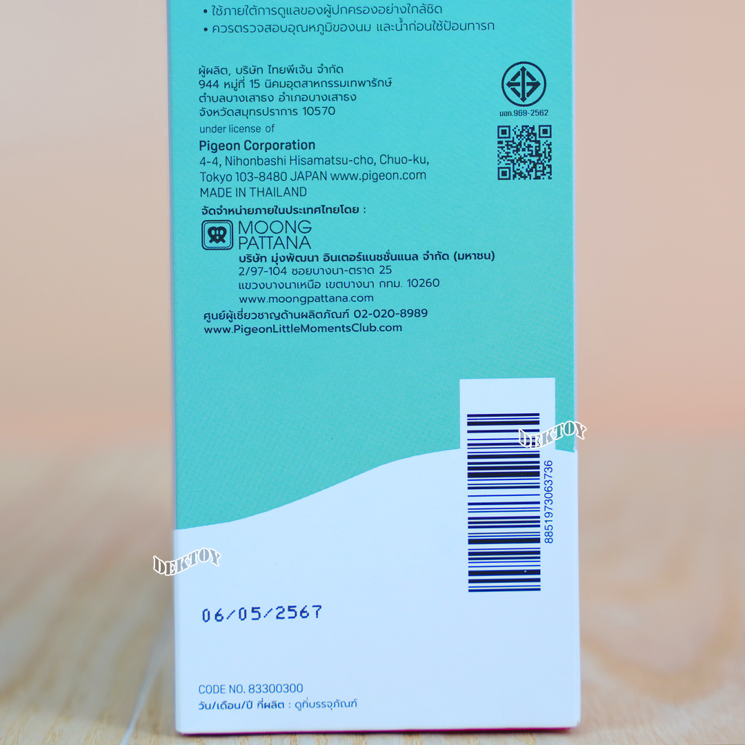 Pigeon พีเจ้น ขวดนมพีเจ้น PPคอกว้าง สีขาวขุ่น รุ่น GALAXY 8ออนซ์ แพค3ขวด