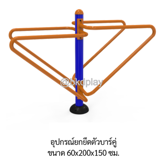 เครื่องออกกำลังกาย กลางแจ้ง ชุดอุปกรณ์บริหาร แขน หัวไหล่ แบบบาร์โหน ลานกีฬา อเนกประสงค์ สนามกีฬาสั่งผลิตตามสีที่ต้องการได้