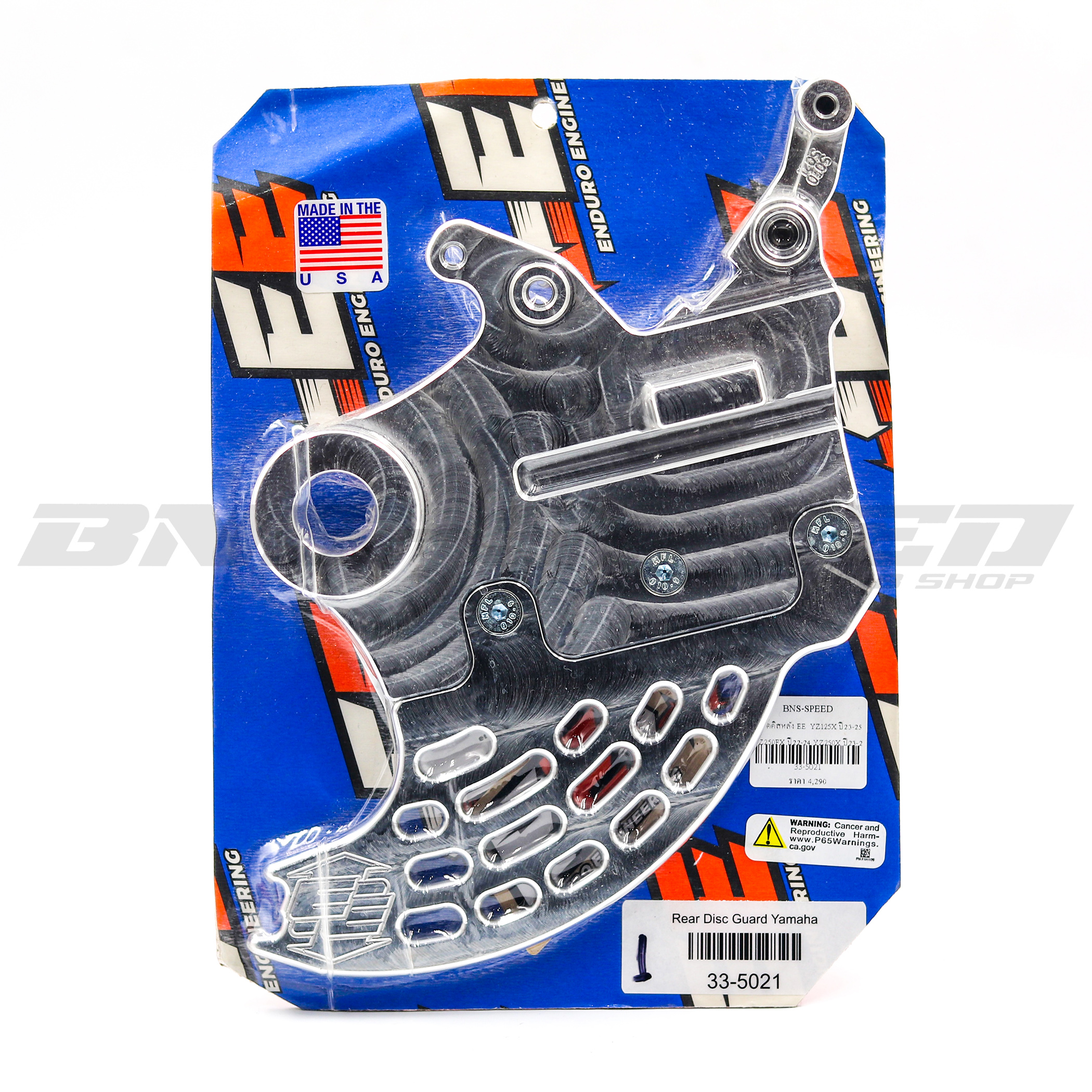 การ์ดดิสหลัง Enduro Engineering Rear Guard - YZ125X 23-25, YZ250FX 22-24, YZ450FX 21-23