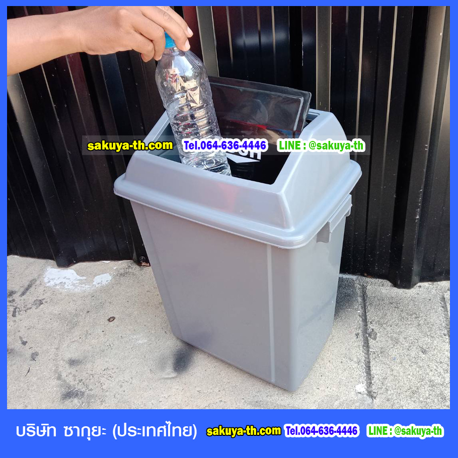 ถังขยะ ทรงเหลี่ยม ฝาสวิง สีเทา 40 ลิตร
