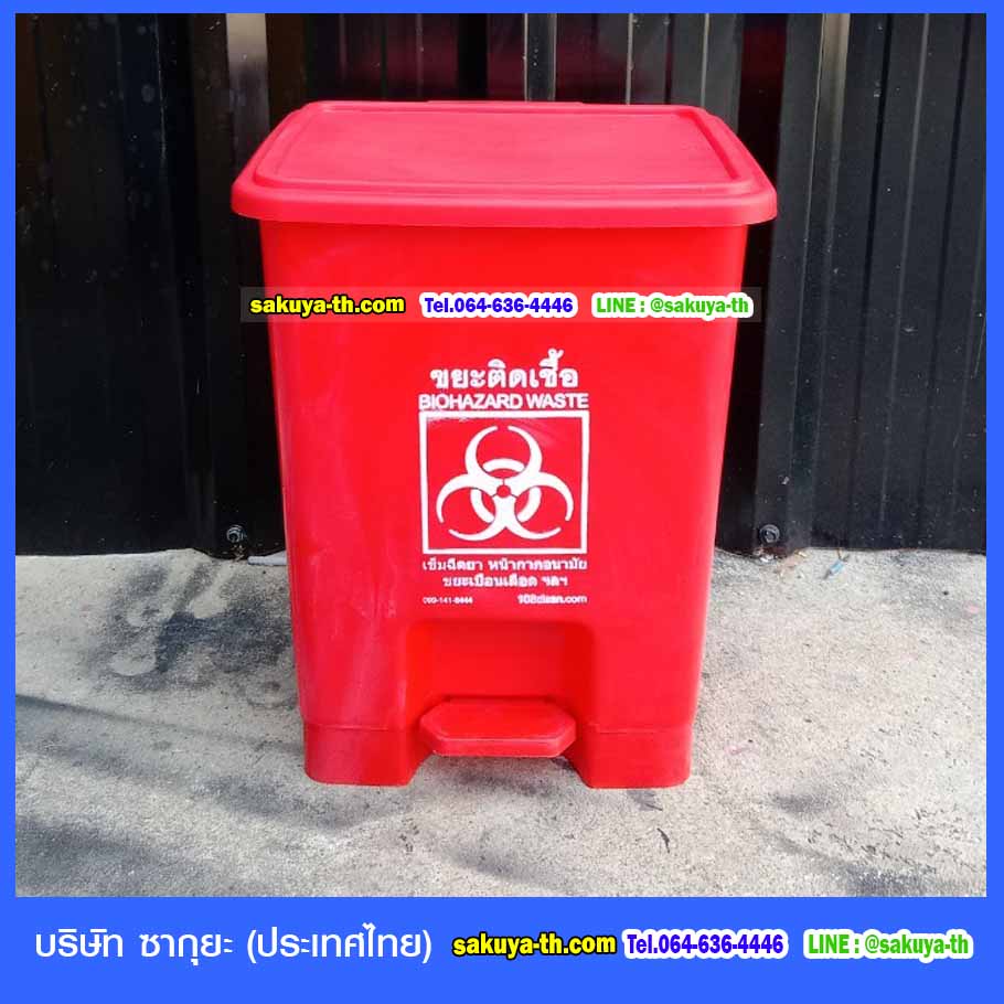 ถังขยะทรงเหลี่ยม แบบเหยียบ 15 ลิตร