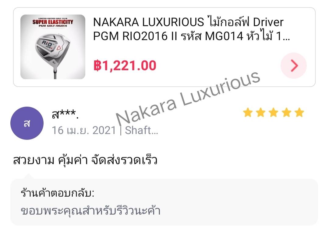 ไม้กอล์ฟ Driver PGM RIO2016 II รหัส MG014 หัวไม้ 1 ขนาด 460 CC.