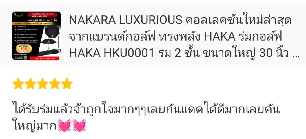 ร่มกอล์ฟ HAKA ร่ม 2 ชั้น กันUV ขนาด 30 นิ้ว ร่มเปิดอัตโนมัติ ร่มแข็งแกร่งที่สุดในปฐพี ปะทะลมแรงได้ ไม่หัก