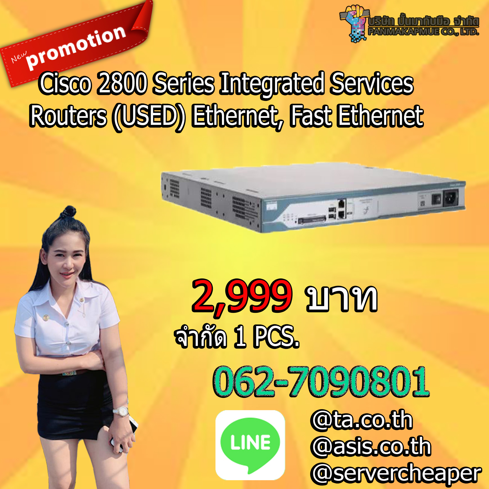 เร้าเตอร์ Cisco 2800 Series Integrated Services Routers (USED) Ethernet, Fast Ethernet