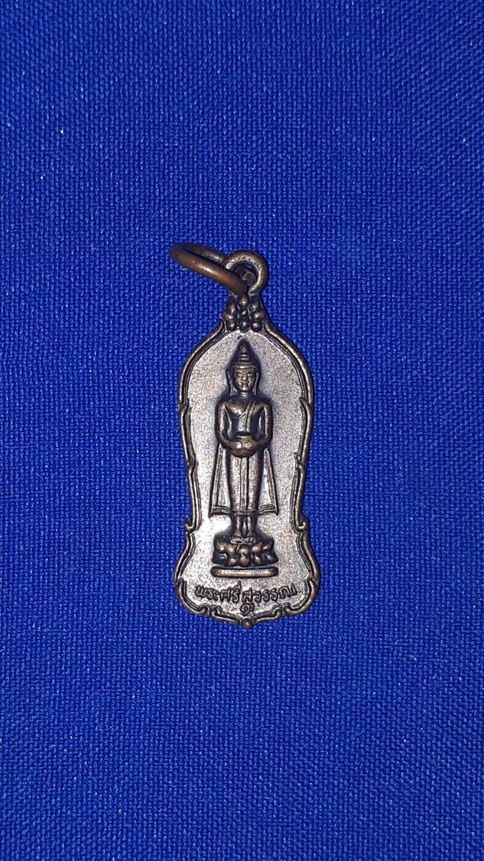 เหรียญ พระพุทธ ปาง อุ้มบาตร พระ ศรีสุวรรณ วัด พระเพรง อ.เมือง นครศรีธรรมราช ปี39 200/.