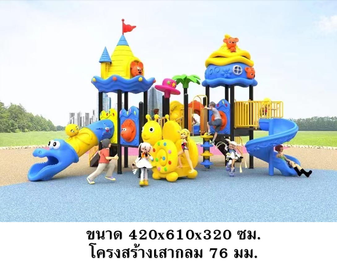 เครื่องเล่นสนามกลางแจ้ง ชุด ปราสาทหนูและพ้องเพื่อน,เครื่องเครื่องเล่นสนามปฐมวัย,ครุภัณฑ์สนามเด็กเล่น สพฐ โครงการโรงเรียนประชารัฐ ศูนย์พัฒนาเด็กเล็ก playground,สไลเดอร์,ของเล่นเสริมพัฒนาการ,เครื่องเล่นสนาม, สนามเด็กเล่น