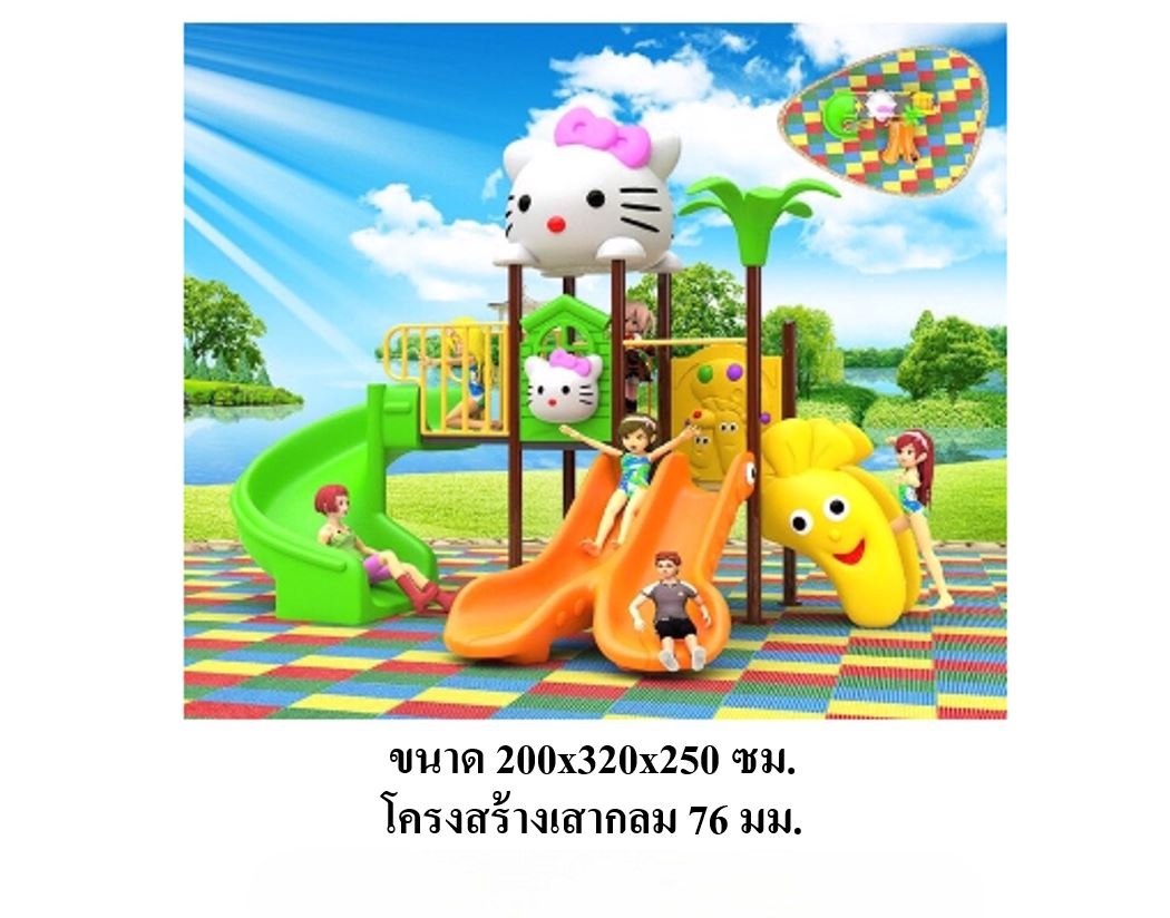 ชุดโปรโมชั่น เครื่องเล่นละ 37,900บาท เครื่องเล่นสนามกลางแจ้ง ,สนามเด็กเล่น,เครื่องเล่นสนามราคาถูก OutdoorPlayground , ของเล่นสนาม, สำหรับบริจาคสนามเด็กเล่น