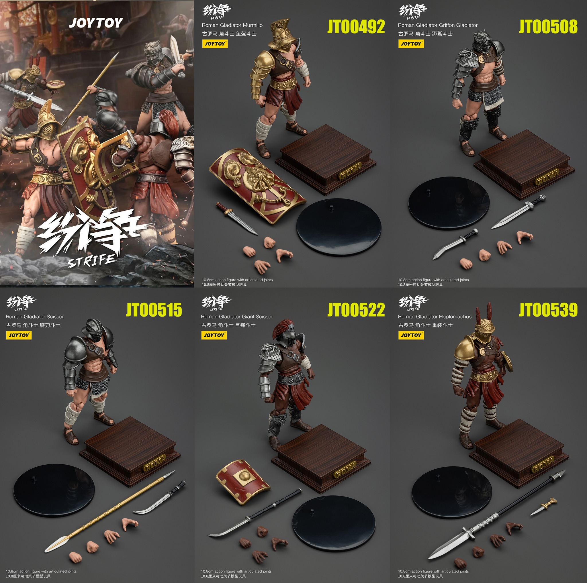 [สั่งจอง]Joytoy 1/18 : Roman Gladiator