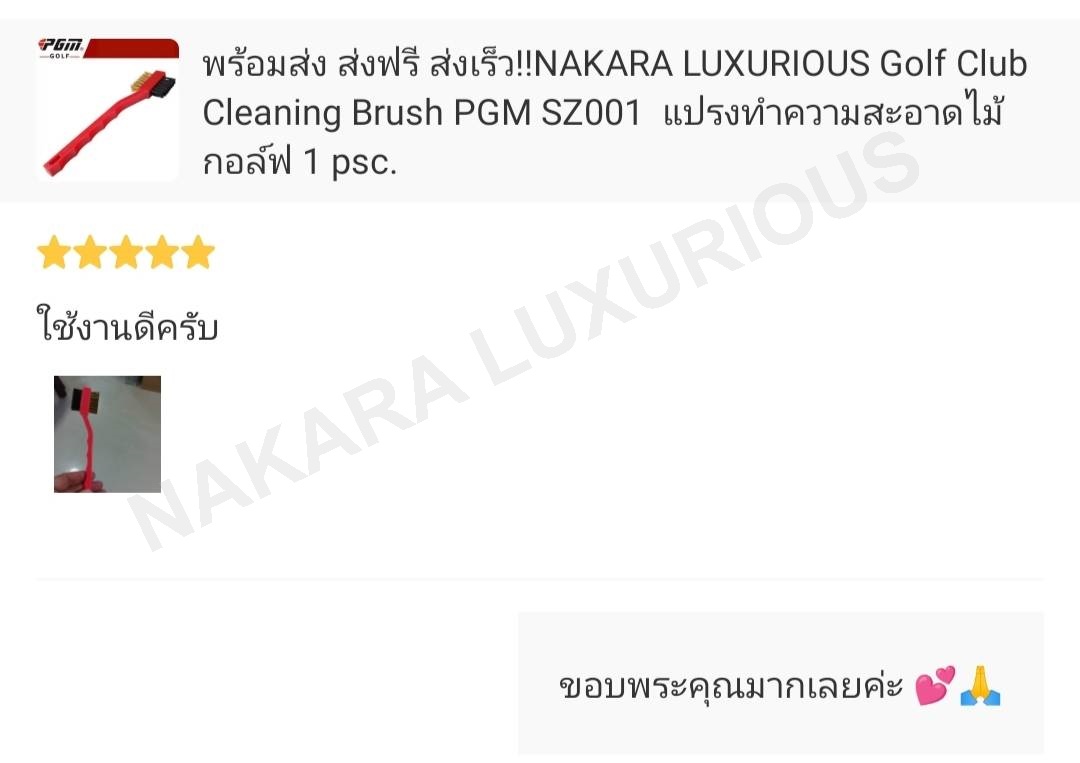 แปรงทำความสะอาดไม้กอล์ฟ