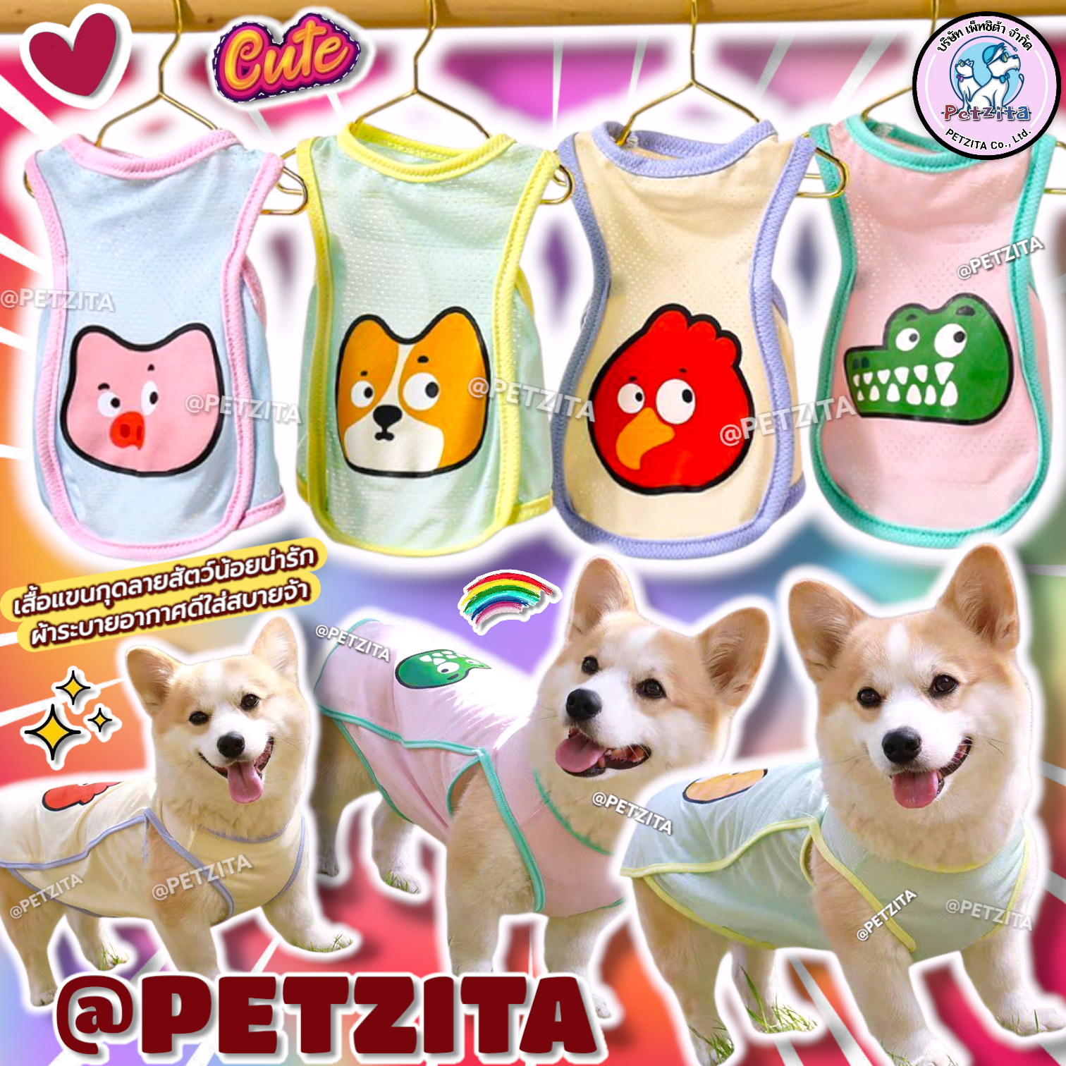 🇹🇭พร้อมส่ง🇹🇭 💜💥 เสื้อแขนกุดลายน่ารักสดใส ผ้าถ่ายเทอากาศดีใส่สบายมากจ้า for pet เสื้อสุนัข ชุดหมา ชุดแมว สัตว์เลี้ยง