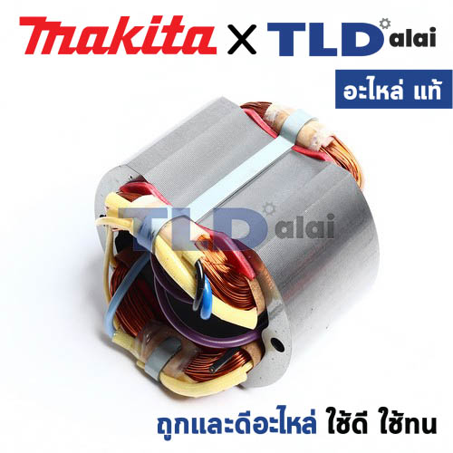 ฟิลคอยล์ (แท้) แท่นตัดองศา Makita มากีต้า รุ่น LS1020, LS1440, 2400B (MFLS1020) (อะไหล่แท้ 100%) อะไหล่ฟิลคอยล์
