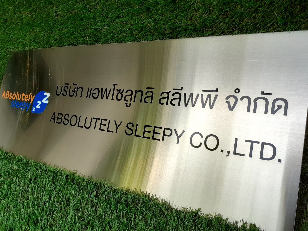 ป้ายสกีน