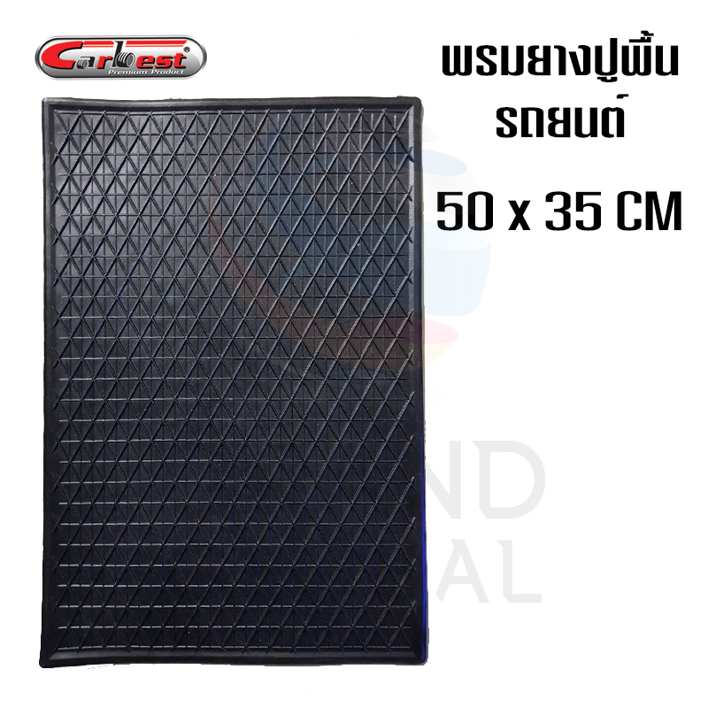 Carbest พรมปูพื้นรถยนต์