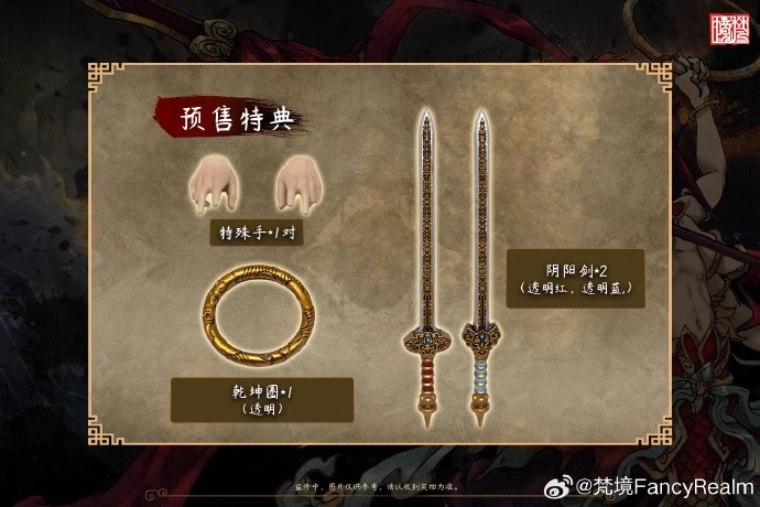 [สั่งจอง]Fancyrealm Fancy Realm 1/12 : The Investiture of the Gods - NeZha