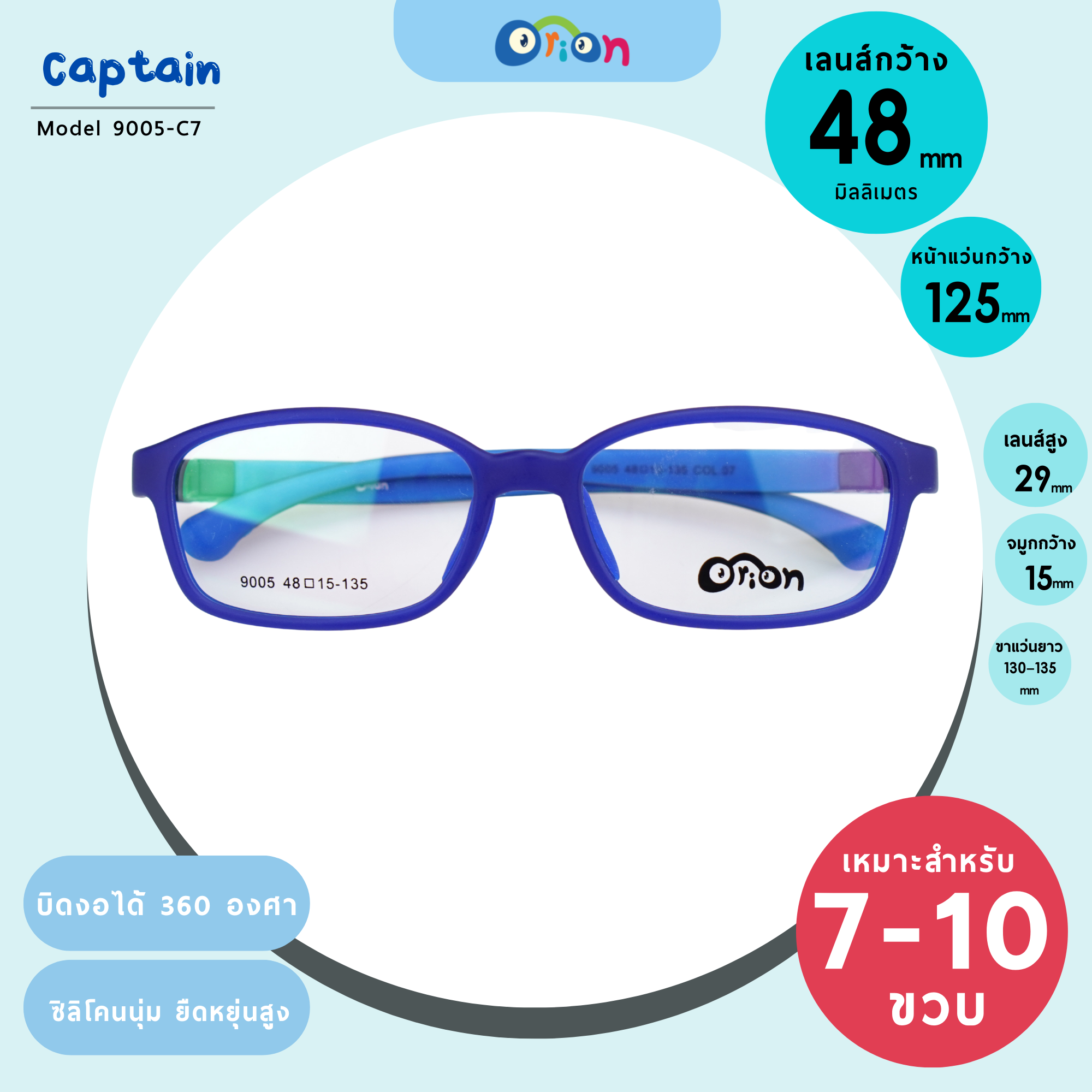 Orion (Captain) Size 48 | 9005-C07 DARK BLUE