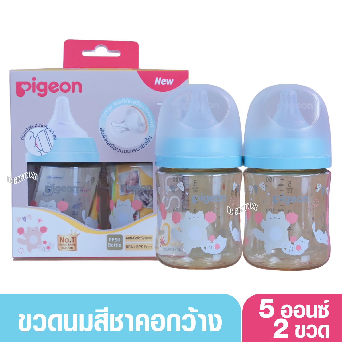 Pigeon พีเจ้น ขวดนมพีเจ้นสีชา PPSU 5 ออนซ์ 160 มล. คอกว้าง แพ็ค2ขวด ลาย HOORAY CAT