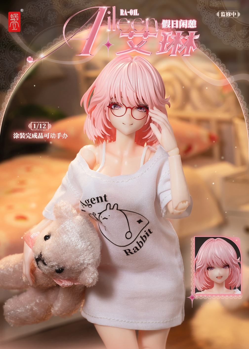 [สั่งจอง]Snail Shell RA-01L 1/12 : Aileen Loungewear