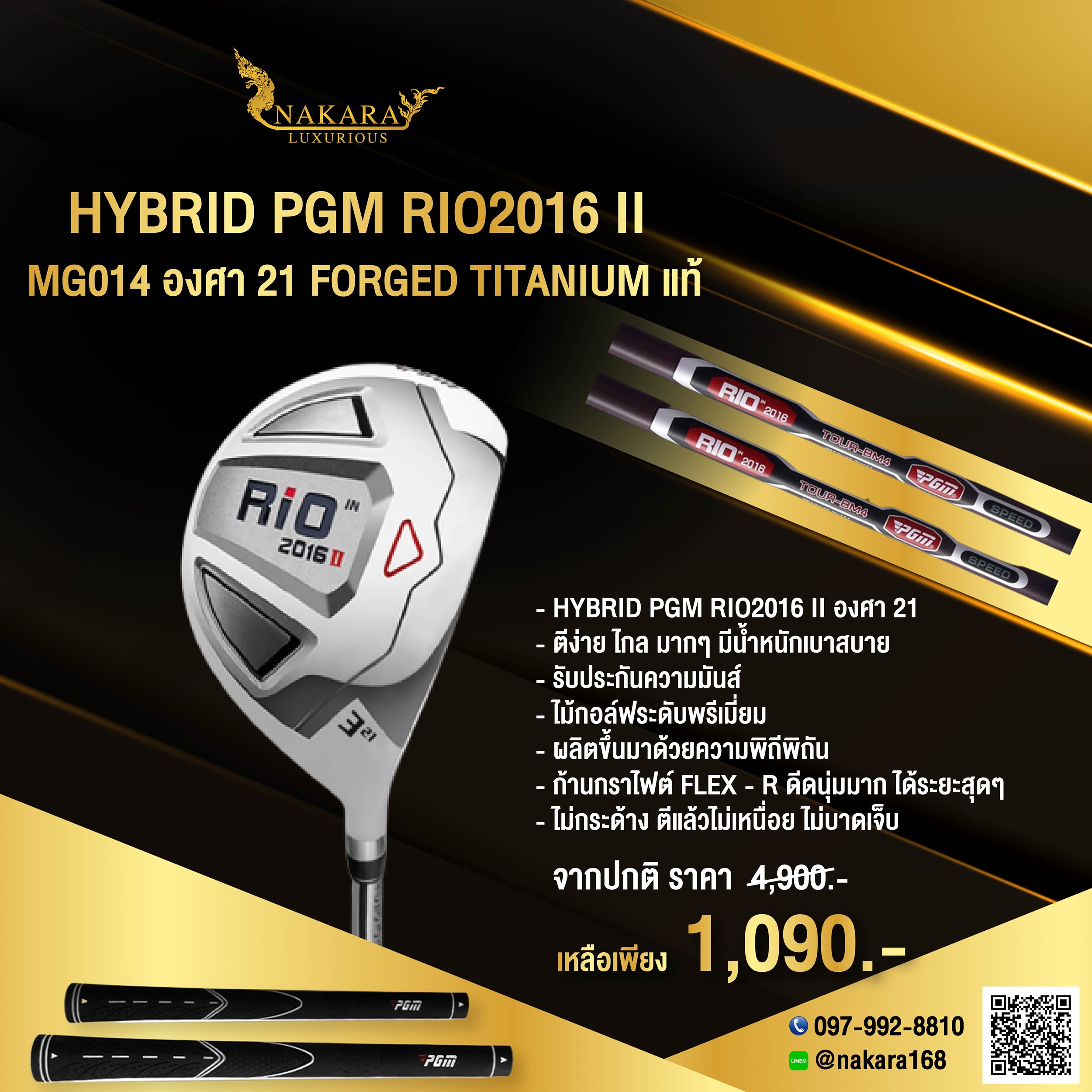 HYBRID PGM RIO2016 II รหัส MG014 องศา 21 FORGED TITANIUM แท้