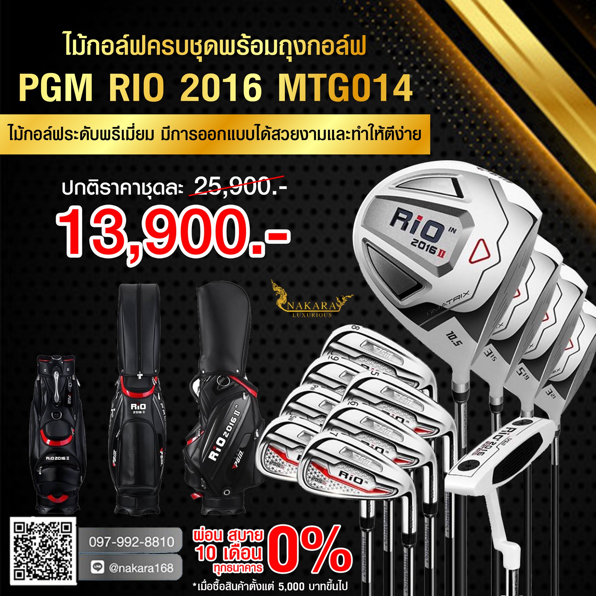 PGM RIO 2016 II MTG014