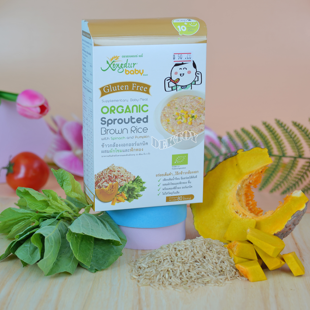 Xongdur ซองเดอร์ โจ๊กข้าวกล้องงอก ออร์แกนิค Step2 (80g)