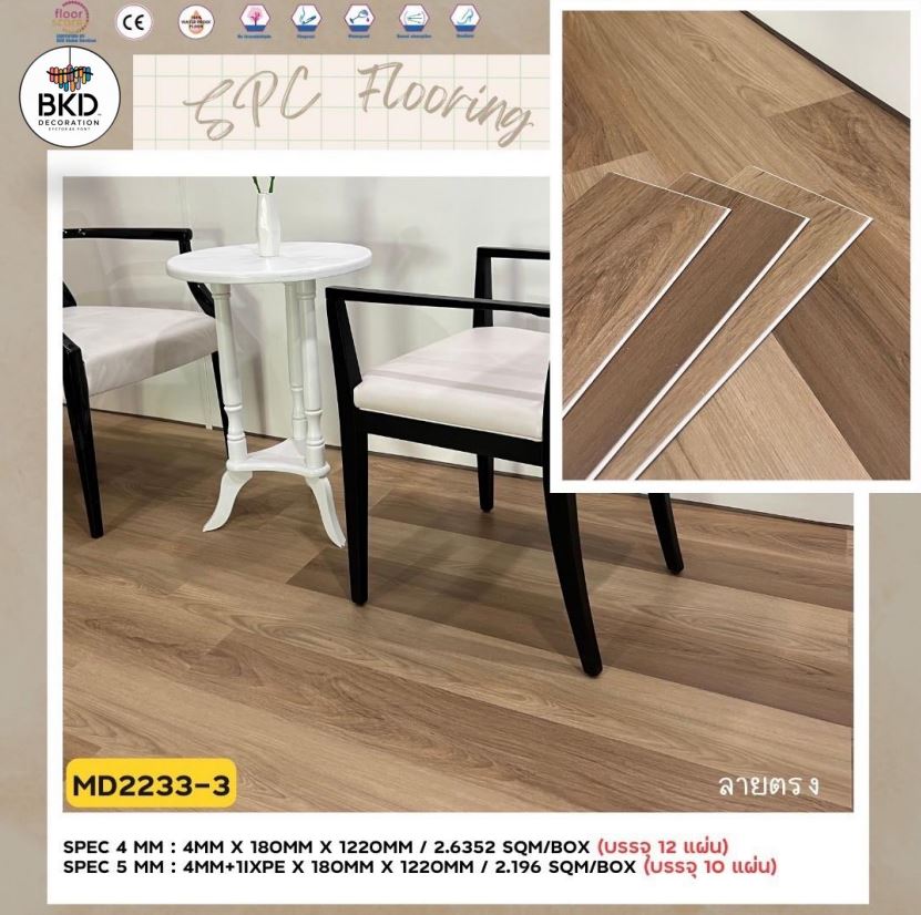 กระเบื้องยาง SPC CLICK LOCK กระเบื้อง ลายไม้คลิกล็อก มีลายธรรมดาClassic และก้างปลาHerringbone หนา4มม. และ5มม. แผ่นปูพื้น พร้อมส่ง ราคาโรงงาน ซื้อจำนวนมากมีราคาพิเศษ