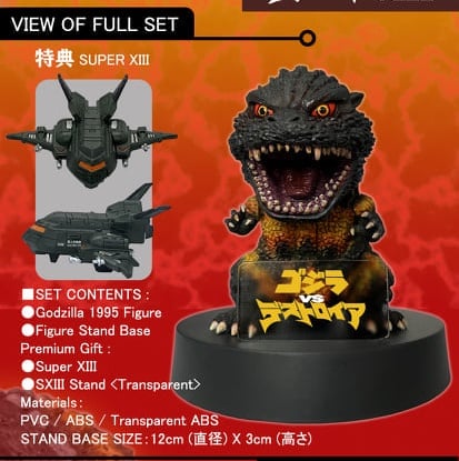 [สั่งจอง]Ehzobi (Omega Beasts) Eggmon+ : Godzilla 1995