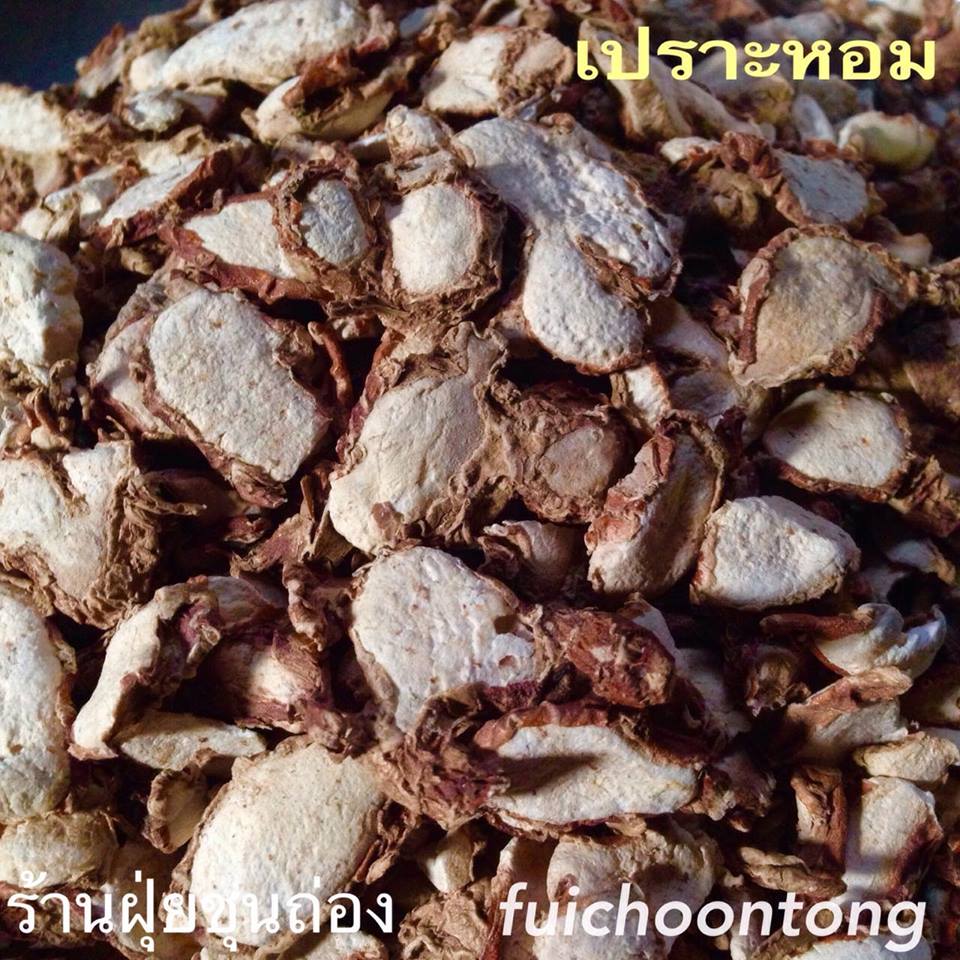 เปราะหอม