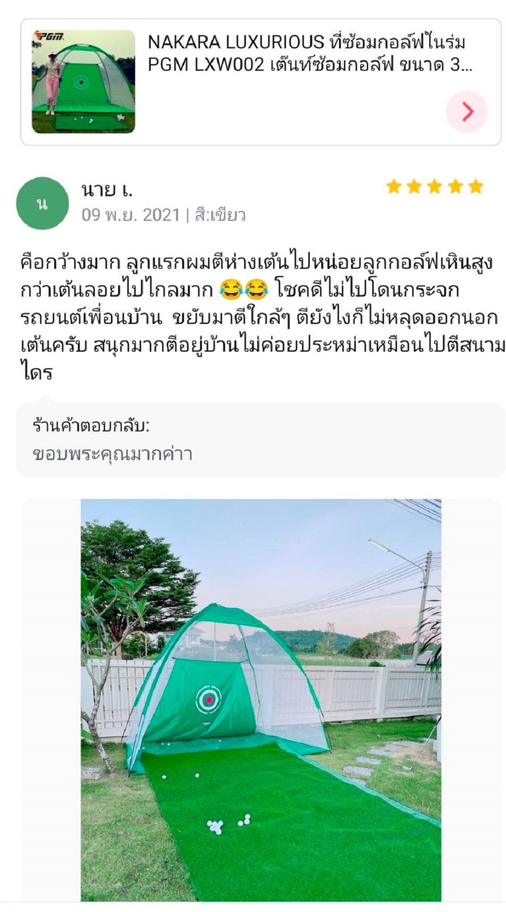 ตาข่ายซ้อมกอล์ฟ PGM LXW002 ขนาดกว้าง 3 เมตร ขนาดใหญ่มาก แข็งแรง ไดร์ฟลูกจริงได้ พับเก็บได้ พกพาสะดวก ( 1 PCS. )
