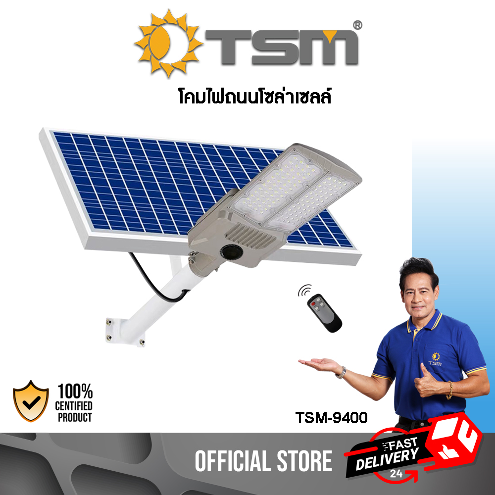 โคมไฟโซล่าเซลล์ โคมไฟถนนโซล่าเซลล์ ไฟถนนโซล่าเซลล์ 400W Daylight 6500K พร้อมรีโมทควบคุม