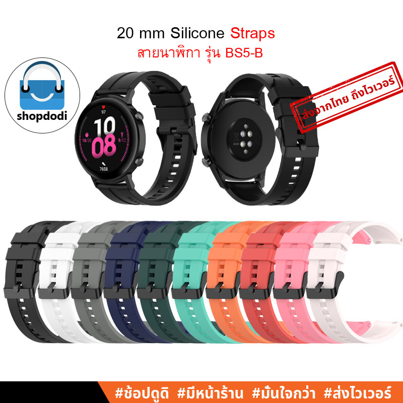 Shopdodi BS5-B สายนาฬิกา 20mm ซิลิโคน Amazfit GTS 4, Active Garmin Vivoactive 5, Venu SQ2 Straps