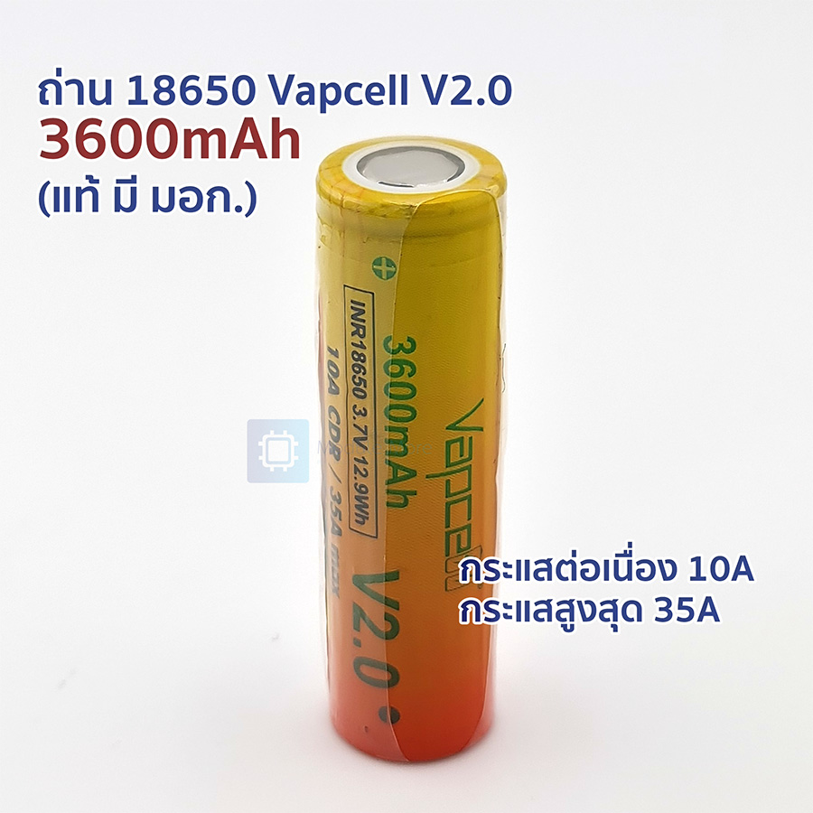 ถ่าน 18650 Vapcell V2.0 3600mAh (แท้ มี มอก.)