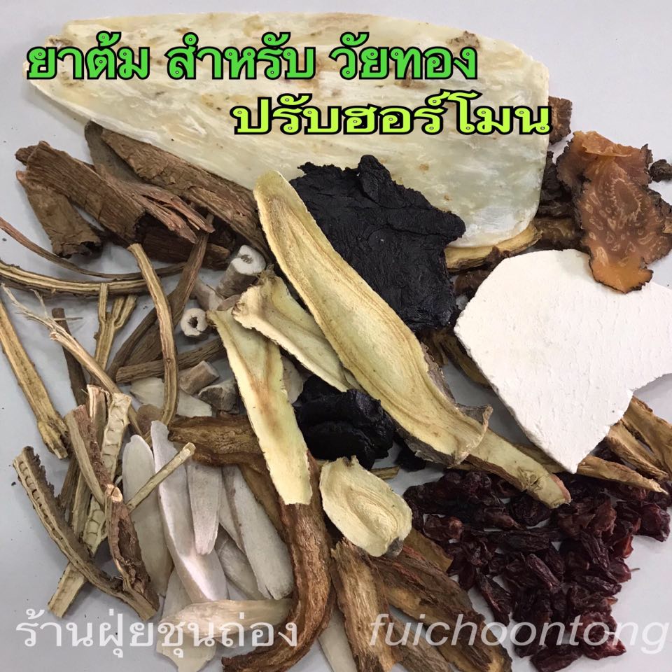 วัยทอง