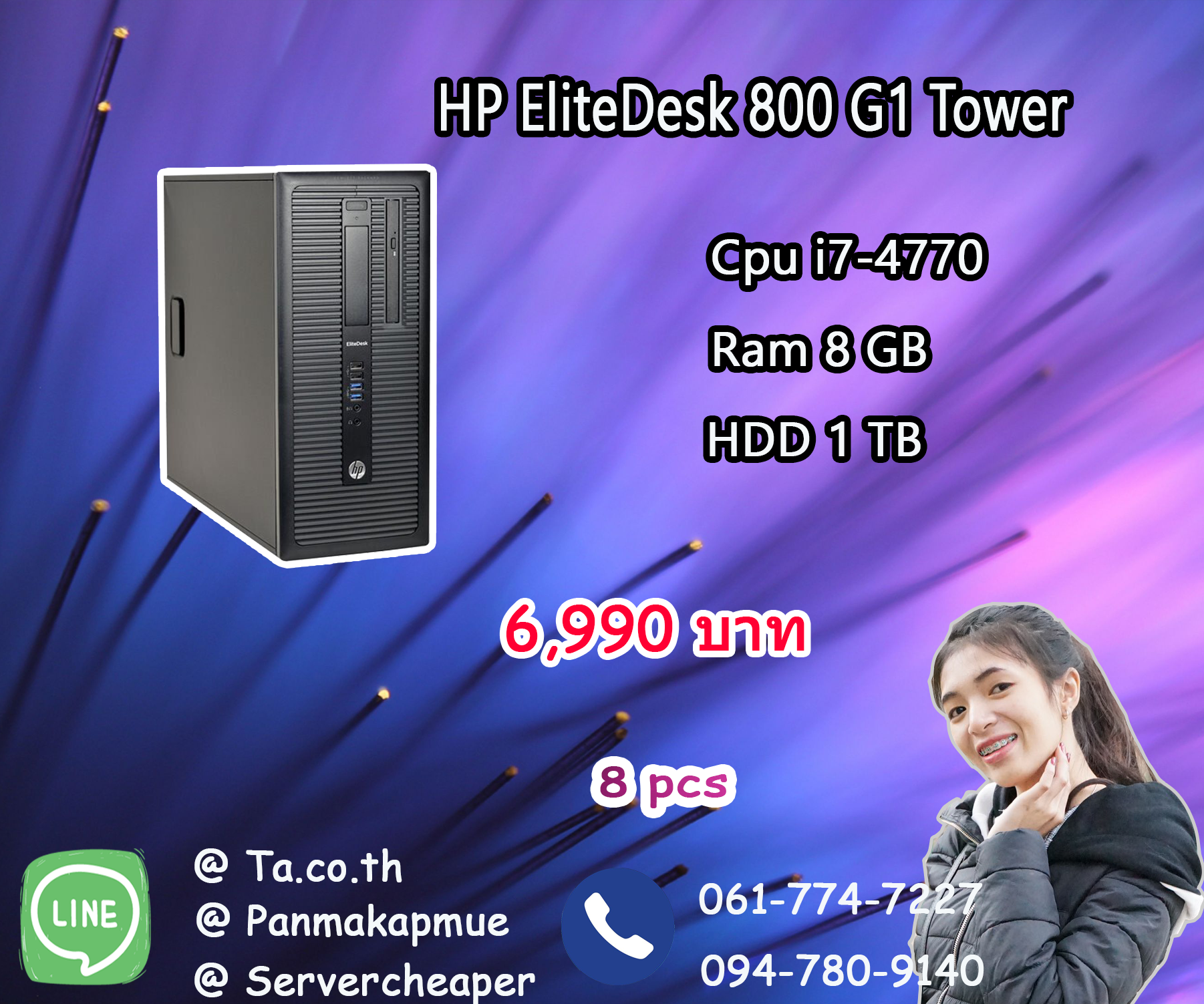 HP EliteDesk 800 G1 Tower