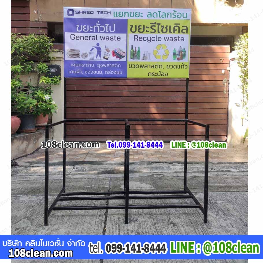 ที่วางถังขยะ 60 ลิตร 2 ช่อง มีป้ายแผงหลัง