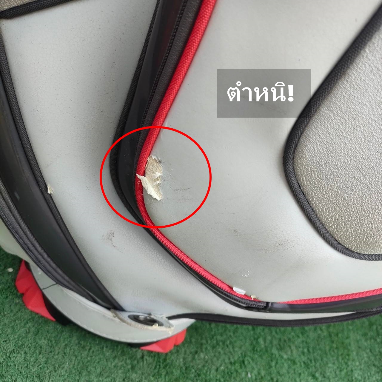 ถุงกอล์ฟ NIKE มือสอง ** ถุงกอล์ฟมีตำหนิ มีรอยลอก 2 จุด มีรุปให้ชมค่ะ **