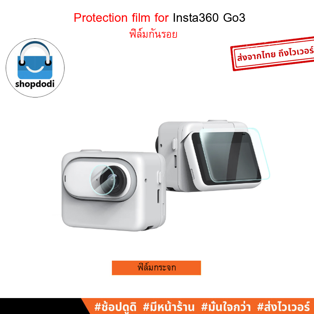 Shopdodi ฟิล์ม สำหรับ Insta360 Go3 / Insta360 Go 3S Film ฟิล์มกันรอย ฟิล์มกระจก