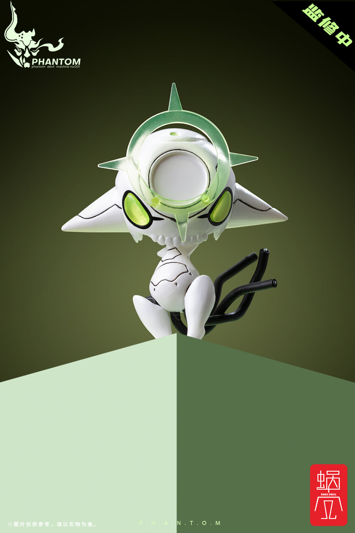 [สั่งจอง]Snail Shell 1/12 : Phantom Devil Machine