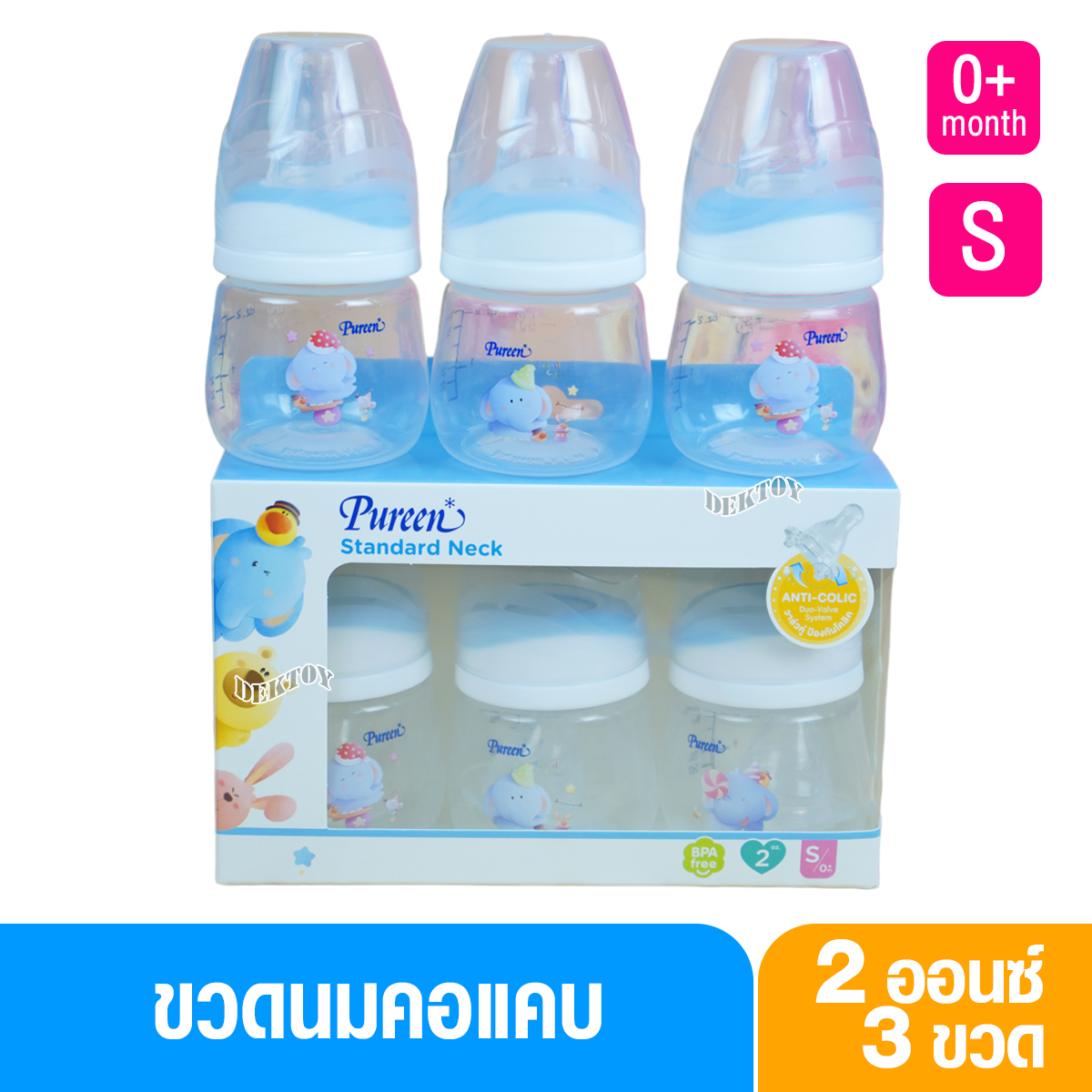 Pureen เพียวรีน ขวดนมเพียวรีนเด็กแรกเกิด PP 2 ออนซ์คอแคบ แพ็ค3ขวด ลายช้าง
