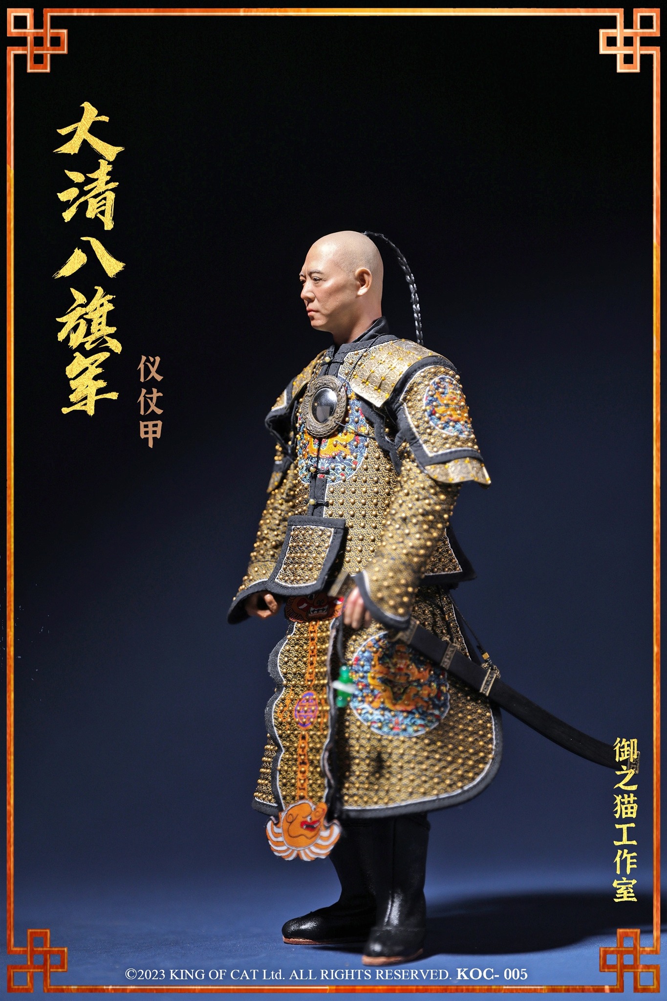 [พร้อมส่ง] Royal Cat Studio 1/6 : Eight Banners Army - KOC-005 : Guard of Honor (ดำ)