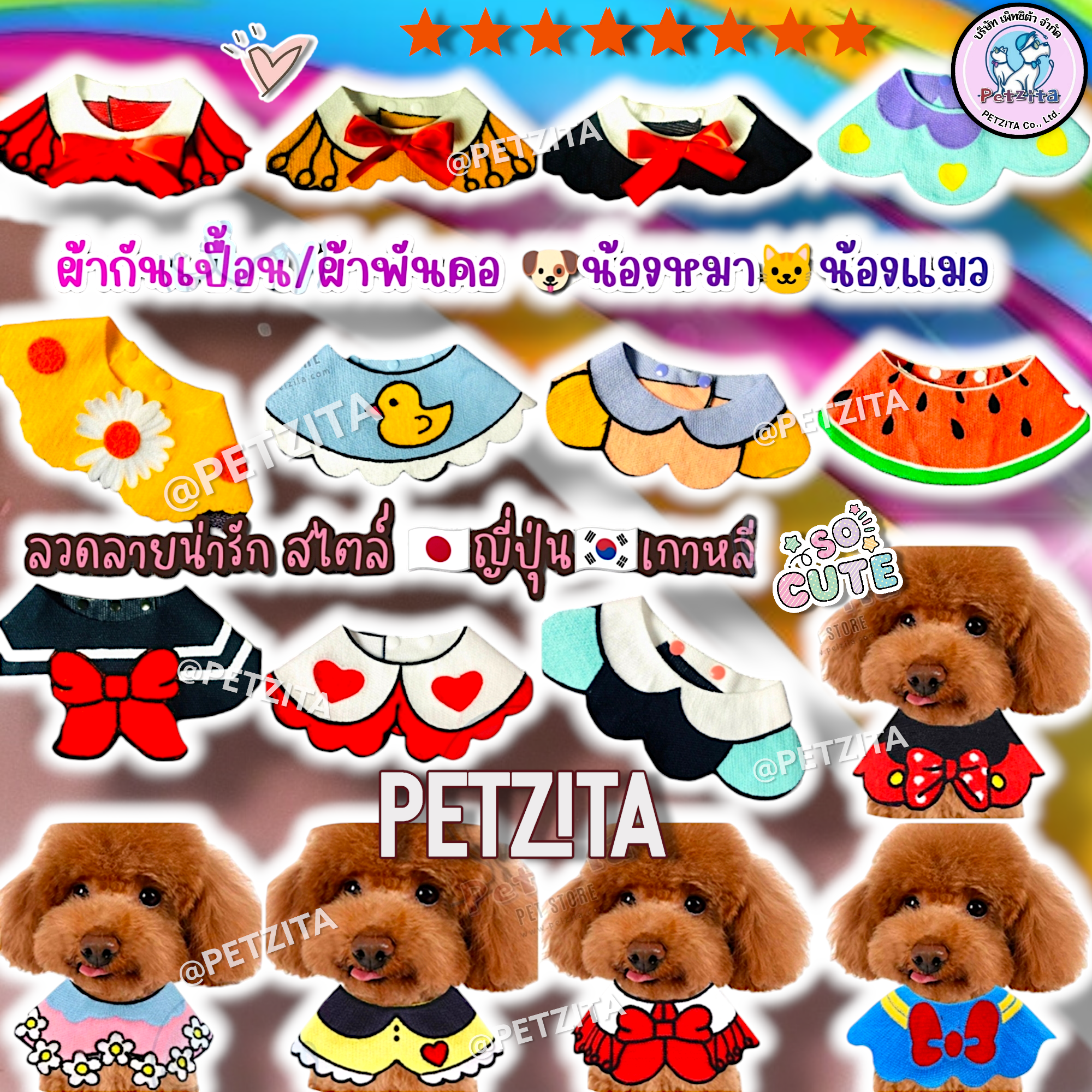 🇹🇭พร้อมส่ง🇹🇭💟 ผ้าพันคอ/ผ้ากันเปื้อนสำหรับสัตว์เลี้ยง 🐶🐱 ลายแฟนซีสุดน่ารัก SO CUTE มากมายจ้า 😘😘😘