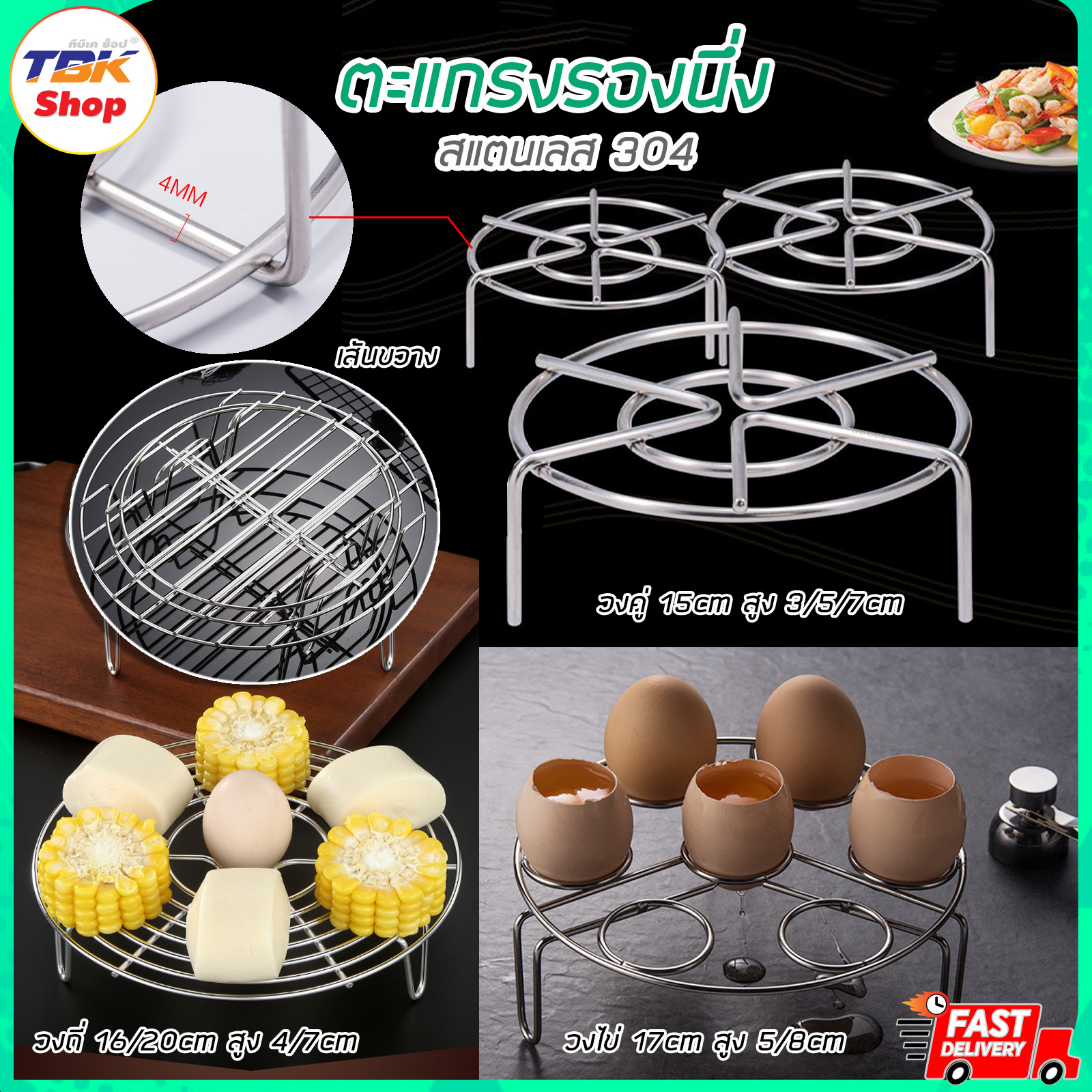 ตะแกรงรองนึ่ง สแตนเลส 304/201 มี4รุ่น วงคู่ / วงไข่ / วงถี่ / เส้นขวาง มีหลายขนาดให้เลือก ทนความร้อนสูง *โปรดอ่านรายละเอียดก่อนสั่งซื้อ*